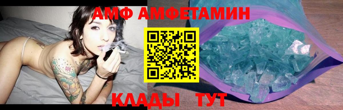 АМФ 98%  Вход с VPN  АМФЕТАМИН  Скопин 
