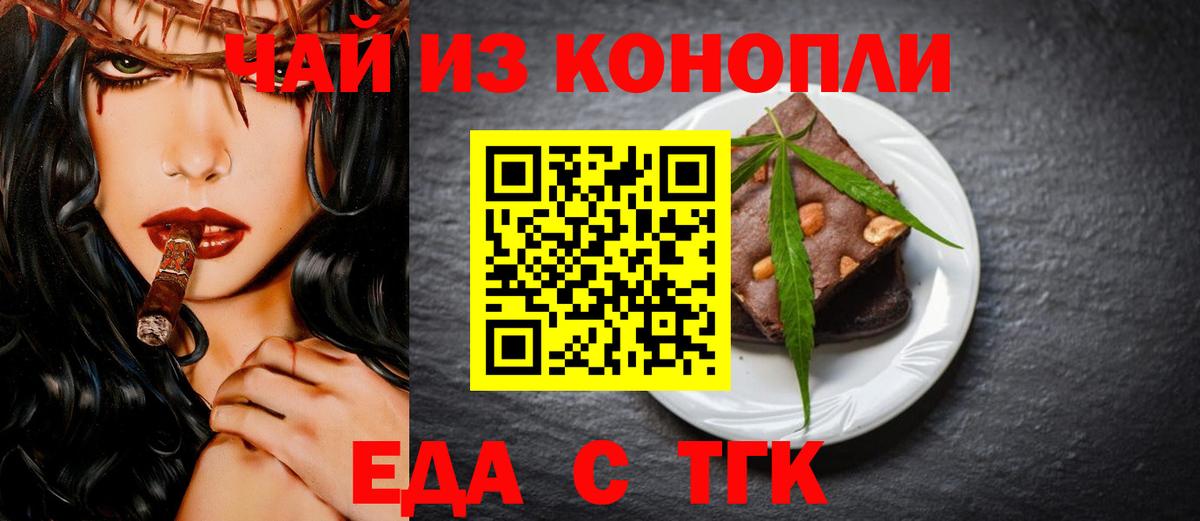 Печенье с ТГК конопля  Вход с VPN  Скопин 