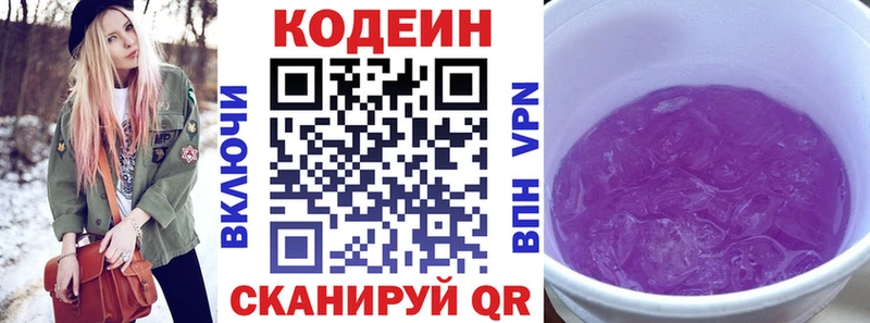 Кодеиновый сироп Lean напиток Lean (лин)  купить  цена  Скопин 