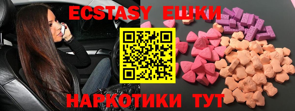 Скопин  ЭКСТАЗИ    как войти  Ecstasy MDMA  Вход с VPN 