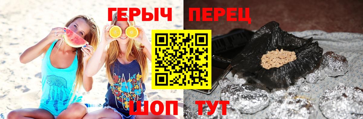 Героин хмурый Скопин