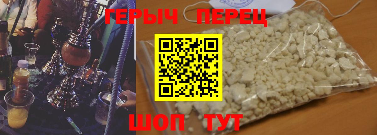 Героин VHQ  Вход с VPN  Скопин 