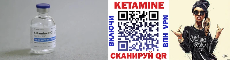 Кетамин VHQ  Скопин 