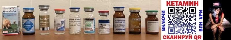 КЕТАМИН ketamine Скопин