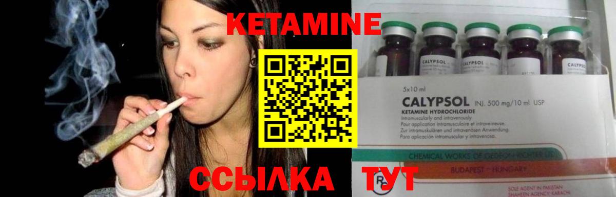 КЕТАМИН ketamine  Вход с VPN  площадка клад  Скопин  Кетамин ketamine 