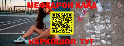 мефедрон VHQ Нарткала