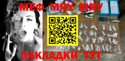 мефедрон VHQ Нарткала