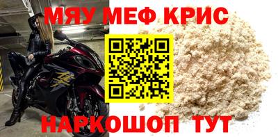 мефедрон VHQ Нарткала