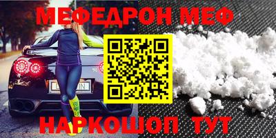 мефедрон VHQ Нарткала