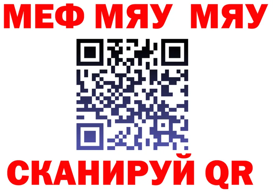МЕФ 4 MMC зеркало мориарти MEGA Скопин