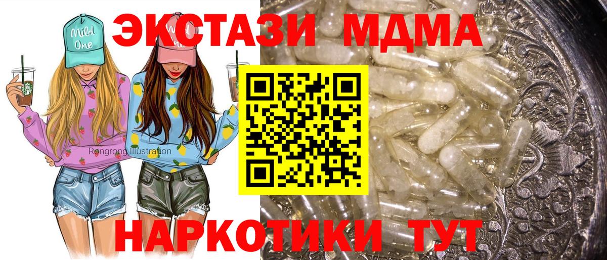 MDMA VHQ Скопин