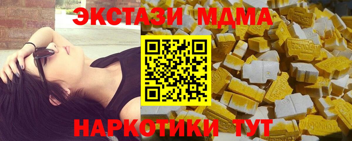 MDMA VHQ  Вход с VPN  Скопин 