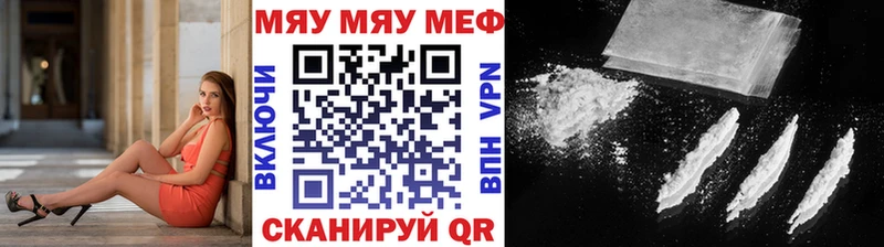 Меф мяу мяу Скопин