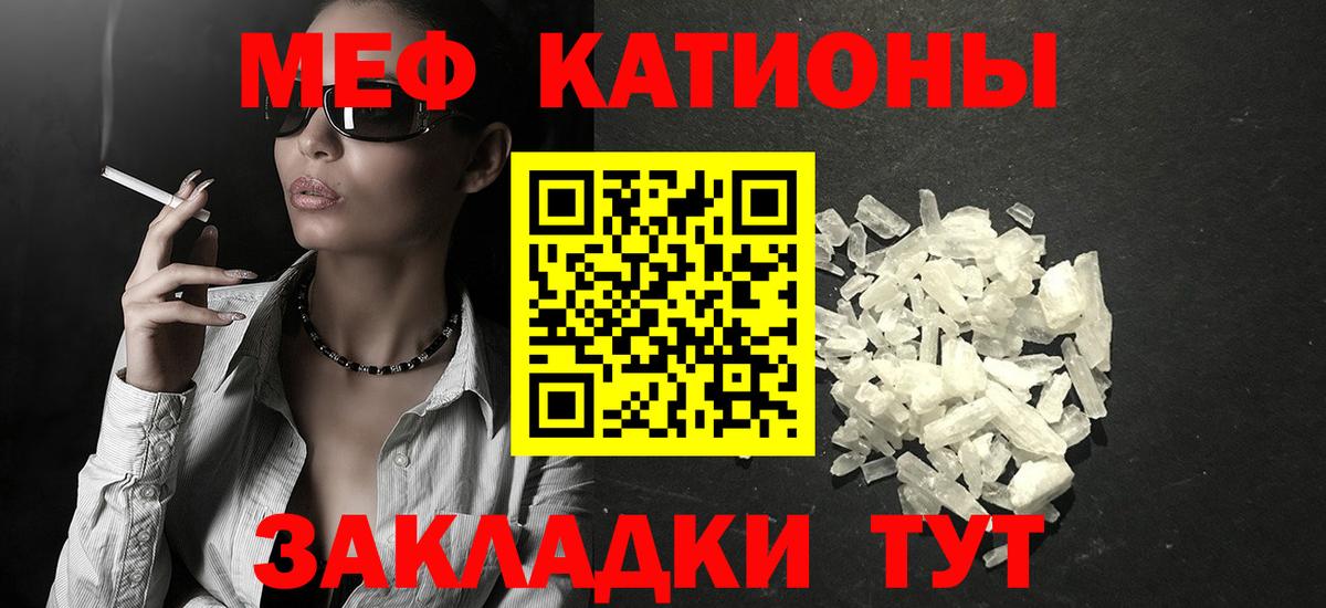 Мефедрон VHQ  Вход с VPN  МЕФ  Скопин 
