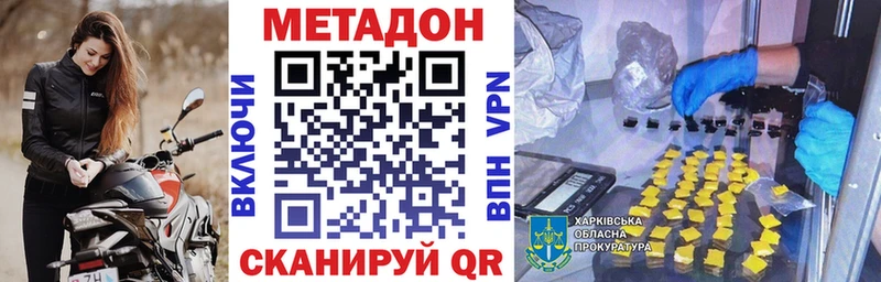 мега зеркало  Скопин  Метадон мёд 