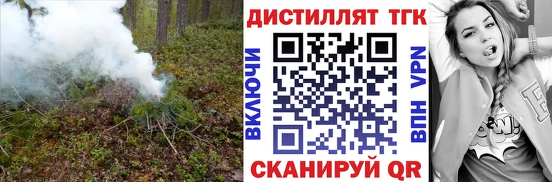 Дистиллят ТГК вейп  ссылка на мегу рабочий сайт  Скопин  сколько стоит 