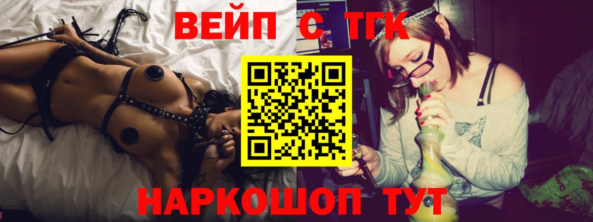 цена   Вход с VPN  Скопин  ТГК концентрат 