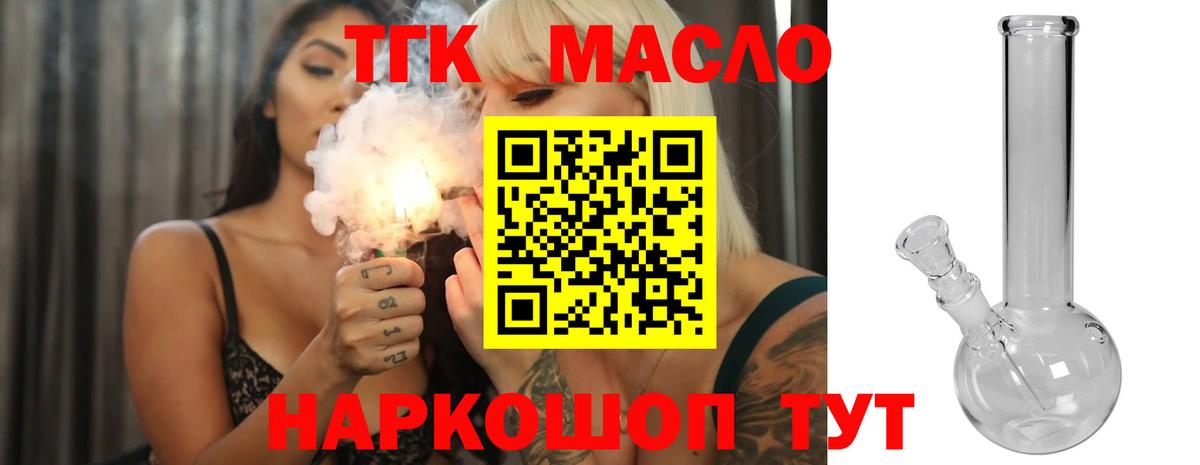 ТГК концентрат Скопин